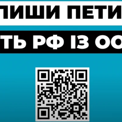 ГЕТЬ РФ ІЗ ООН! ЗГОДЕН? ПІДПИШИ ПЕТИЦІЮ