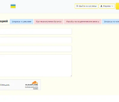 Поддержка пользователей: как связаться с службой поддержки Ukrhot в Днепре