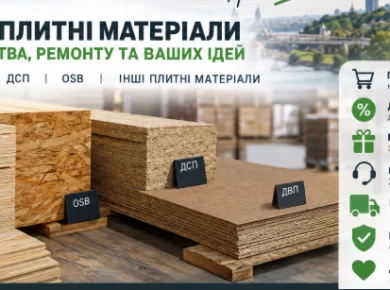 ТОВ «СВП-КИЇВ»: продаж фанери і плитних матеріалів у Києві