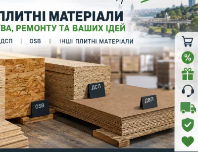 ТОВ «СВП-КИЇВ»: продаж фанери і плитних матеріалів у Києві